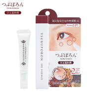 公式 つぶぽろん 目元温和漢 目元 ポツポツ ブツブツ 角質粒 目 の 周り の 白い ブツブツ 取り 方 ピー…