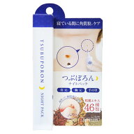 つぶぽろん ナイトパック 首 ポツポツ イボ 角質粒 目 の 周り の 白い ブツブツ 取り 方 美容成分配合 …