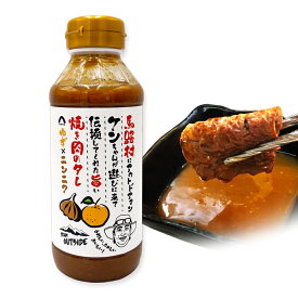 Fista 馬路村×アウトサイド 焼き肉タレ ニンニク ゆず つけダレ かけダレ 肉の漬け込み つけ麺 バーベキュー 万能焼き肉タレ フィスタ リベルタ