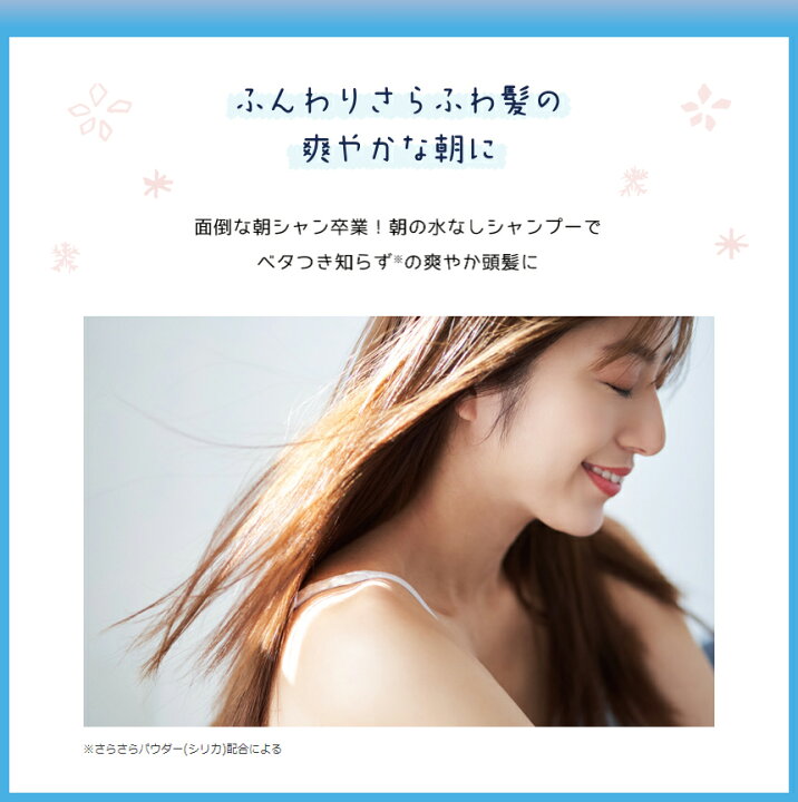 楽天市場 Coolist クーリスト アサニシャンドライシャンプー 水のいらないシャンプー 洗い流し不要 髪 サラサラ 防災グッズ アウトドア 洗い流さないシャンプー 代官山お買い物通り 楽天市場 Coolist クーリスト アサニシャンドライシャンプー 水のいらないシャンプー 洗い流し不要 髪 サラサラ 防災グッズ アウトドア 洗い流さないシャンプー 代官山お買い物通り