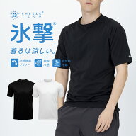 氷撃 フリーズテック 直営ストア限定 FREEZE TECH WORK LINE 冷感シャツ 半袖クルーネック ひんやり 暑さ…