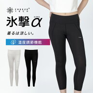 氷撃α フリーズテック 直営ストア限定 FREEZE TECH WOMENS LINE 冷感フルレングスタイツ 氷撃α シリー…
