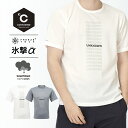 FREEZE TECH 氷撃α コンフォーマ®繊維商品 Tシャツ（グレー）/（白）