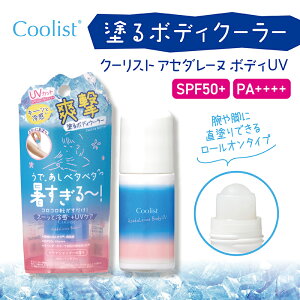 Coolist N[Xg AZ_[k {fBUV h{fBN[[ Ă~ [I Ђ ΍ ΍ObY SPF50+ PA++++ UVϐ UVJbg ⊴z Wp[vJ[ 
