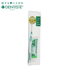 公式 デンティス トラベルセット 歯磨き粉 口臭 口臭ケア 口臭予防 お得 オーラルケア DENTISTE おすすめ 歯みがき粉 はみがきこ オーラルケア 歯みがき ハミガキ粉 爽快 目覚めてすぐ ブレスケア におい フレッシュ スッキリ 息ケア ミント リベルタ