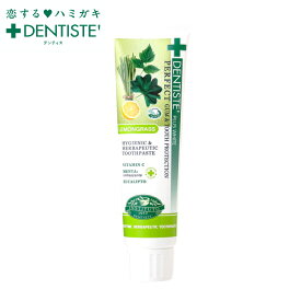 ウワサのお客さま で紹介 デンティス チューブタイプ 100g レモングラスの香り 日本限定 フレーバー 歯磨き粉 歯 目覚めてすぐキスできる 口臭 予防 歯垢除去 口臭対策 口臭予防 歯磨き ハミガキ 歯みがき おすすめ 恋するハミガキ リベルタ