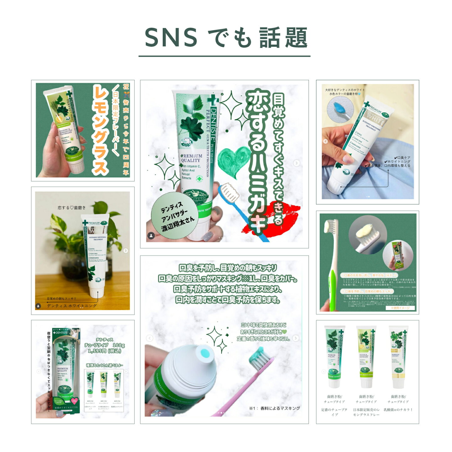 楽天市場 | 代官山お買い物通り - DENTISTE（デンティス）