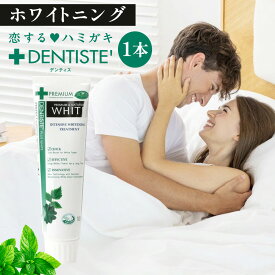 公式 デンティス ホワイトニング チューブタイプ 100g 口臭 歯磨き粉 おすすめ 人気 口臭ケア 最強 歯みがき粉 はみがきこ オーラルケア 歯みがき ハミガキ粉 目覚めてすぐ キス におい フレッシュ スッキリ 息ケア ミント リベルタ