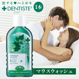 公式 デンティス オーラルリンス 450ml マウスウォッシュ デンタルリンス 洗口液 口臭 口臭ケア 口臭予防 口臭対策 口臭チェック 臭活 オーラルケア ニオイケア 息ケア 口腔ケア 口洗浄 口腔洗浄 口内洗浄 息 リフレッシュ DENTISTE スッキリ リベルタ