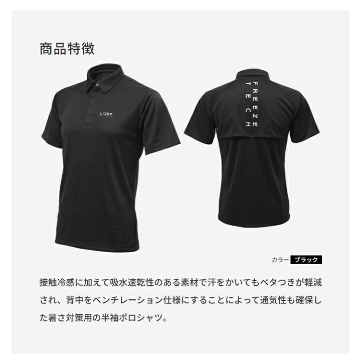 楽天市場】FREEZE TECH PERFORMANCE LINE 冷感ベンチレーションポロ 