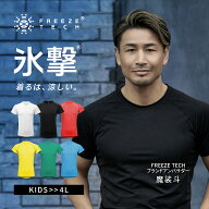 氷撃 フリーズテック ホンマでっか 汗をかくたび涼しい Tシャツ 半袖 クルーネック 冷感シャツ アサデス …