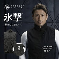 氷撃 フリーズテック FREEZE TECH 充電式氷嚢ベスト L001 Black LIDEF ペルチェベスト ライフスタイルラ…