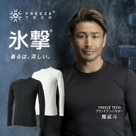 氷撃 フリーズテック ホンマでっか 汗をかくたび涼しいTシャツ 冷感シャツ 電動ファン付きウェアに相性最…