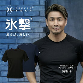 氷撃 フリーズテック FREEZE TECH Tシャツ 冷感シャツ 半袖 クルーネック レギュラーフィット PERFORMANCE LINE アサデス KBC で紹介 クルーネック ひんやり 暑さ対策 暑さ対策グッズ LIDEF ブラック ネイビー 黒 紺 冷感 汗 スポーツ メッシュ パフォーマンスライン revft