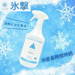  X t[YebN FREEZE TECH ߗޗp ⊴~Xg ⊴Xv[ 1000ml Ђ ΍ ΍ObY AR[t[ e ⊴ { ⊴ ҏ M ł ʋ 