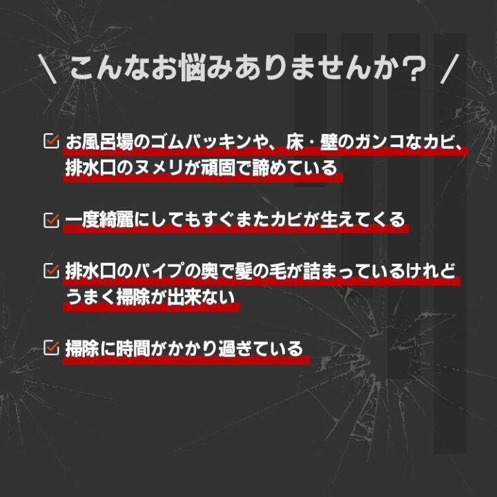楽天市場 シューイチ で紹介 髪の毛も溶かす 特濃ストロングジェルの洗浄力 カビダッシュ 特濃ストロングジェル 500ml あす楽便対応 カビ取りジェル カビ落とし 大掃除 お風呂 浴室 壁 タイル目地 シンク 強力 除去 ゴムパッキン リベルタ 頑固汚れ 排水溝 安心 安全
