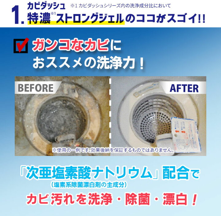 楽天市場 シューイチ で紹介 髪の毛も溶かす 特濃ストロングジェルの洗浄力 カビダッシュ 特濃ストロングジェル 500ml あす楽便対応 カビ取りジェル カビ落とし 大掃除 お風呂 浴室 壁 タイル目地 シンク 強力 除去 ゴムパッキン リベルタ 頑固汚れ 排水溝 安心 安全