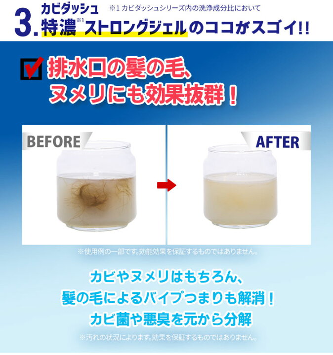 楽天市場 シューイチ で紹介 髪の毛も溶かす 特濃ストロングジェルの洗浄力 カビダッシュ 特濃ストロングジェル 500ml あす楽便対応 カビ取りジェル カビ落とし 大掃除 お風呂 浴室 壁 タイル目地 シンク 強力 除去 ゴムパッキン リベルタ 頑固汚れ 排水溝 安心 安全