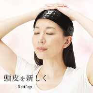 頭皮マッサージ器 リキャップ プロ Re:Cap Pro ヘッドマッサージ ヘッドマッサージャー 指圧代用器 防水 …