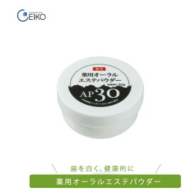 薬用オーラルエステパウダー ホワイトニングパウダー ホワイトニング アパタイト 天然卵殻アパタイト 30％ 口臭予防 口臭対策 粉末 粉歯磨き 口臭 歯 歯磨き はみがき 歯みがき ハミガキ デンタルケア 歯垢 除去 歯垢除去 ファミリーサービス エイコー