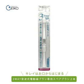 オーラルドクター 3WAY 音波式 電動歯ブラシ 専用 スペアブラシ 2本 ホワイト 歯ブラシ はぶらし ハブラシ 替えブラシ 替えぶらし ファミリーサービス エイコー