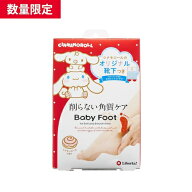 ベビーフットイージーパック60分Mサイズ シナモロールパッケージ かかとケア 足裏角質パック かかと 角質…