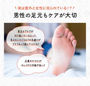 楽天市場 男性用 足裏ケア ベビーフット イージーパック 60分 メンズ 30cmまで あす楽対応 足 かかと 足裏 足の 角質 角質ケア フット ケア つるつる すべすべ 足の角質 足の裏 ひび割れ 代官山お買い物通り