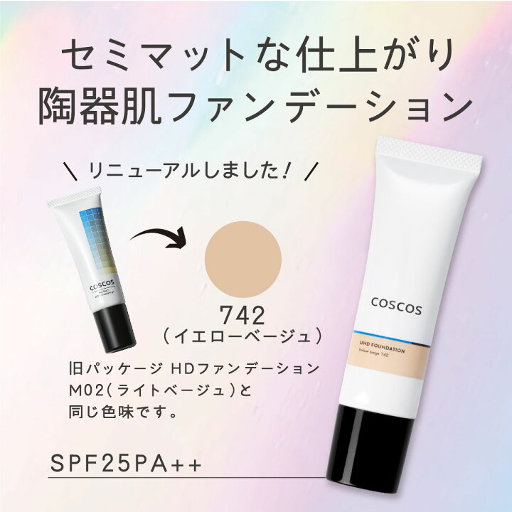 楽天市場】COSCOS UHDファンデーション 742 イエローベージュ 