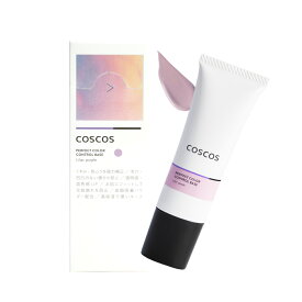 COSCOS パーフェクトカラーコントロールベース ライラックパープル 化粧下地 メイク下地 血色感 透明感 持続 コスプレ 化粧崩れ防止 CICA コスコス こすこす リベルタ
