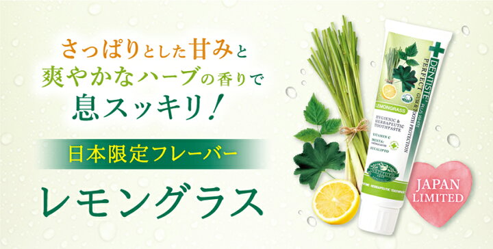 楽天市場】【公式】デンティス チューブタイプ 100g(レモングラスの香り)【日本限定フレーバー】【 歯磨き粉 ホワイトニング 歯 歯周病 虫歯 黄ばみ 口臭 予防 ヤニ取り 歯垢除去 口臭対策 口臭予防 美白 自宅 歯磨き ハミガキ 歯みがき おすすめ 恋するハミガキ ... 楽天市場】【公式】デンティス チューブタイプ 100g(レモングラスの香り)【日本限定フレーバー】【 歯磨き粉 ホワイトニング 歯 歯周病 虫歯 黄ばみ 口臭 予防 ヤニ取り 歯垢除去 口臭対策 口臭予防 美白 自宅 歯磨き ハミガキ 歯みがき おすすめ 恋するハミガキ ...