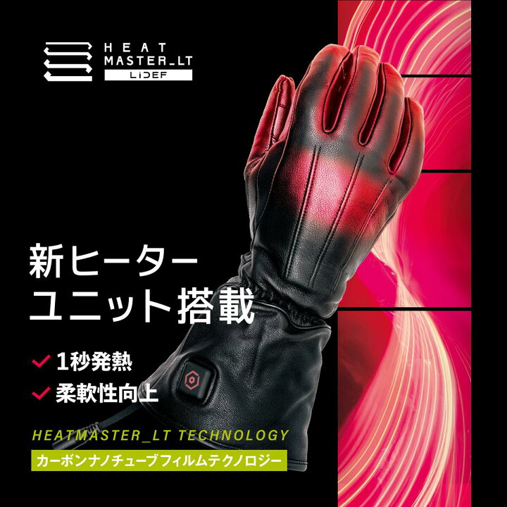 最新ヒートマスターLT ジャケット インナーグローブ SサイズSET 