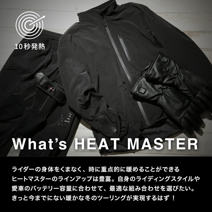 楽天市場】ヒートマスター 12Vヒートインナージャケット スポーツ 