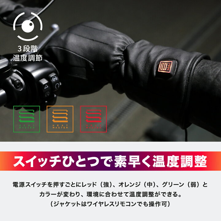 楽天市場】ヒートマスター 12VヒートレザーグローブTYPE-1 LIDEF Heat 
