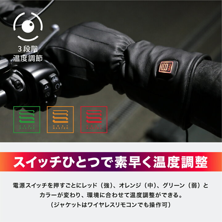 楽天市場】ヒートマスター 12Vヒートカーボン調スポーツグローブ LIDEF 