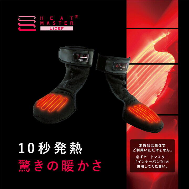 楽天市場】ヒートマスター 12Vヒート トゥ ウォーマー LIDEF Heat 