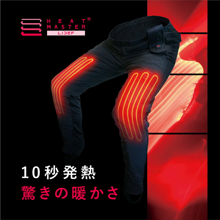 楽天市場】Heat Master ヒートマスター 電熱パンツ ウェア 12V ヒート 