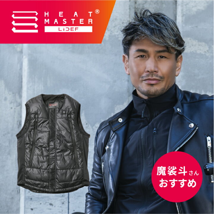 楽天市場】ヒートマスター 5Vヒートインナーベスト LIDEF Heat 
