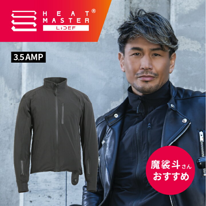 楽天市場】ヒートマスター 12Vヒートインナージャケット アーバン  
