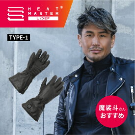 ヒートマスター 12VヒートレザーグローブTYPE-1 LIDEF Heat Master 3段階温度調節 12V電源 スマホ操作可能 ヒートマスター公式 ヒーテック ハーレー ダビッドソン バイク 電熱 ヒーター バッテリー直結 グッズ パーツ ヒーテッドウエア 贈り物 リベルタ hmaffi