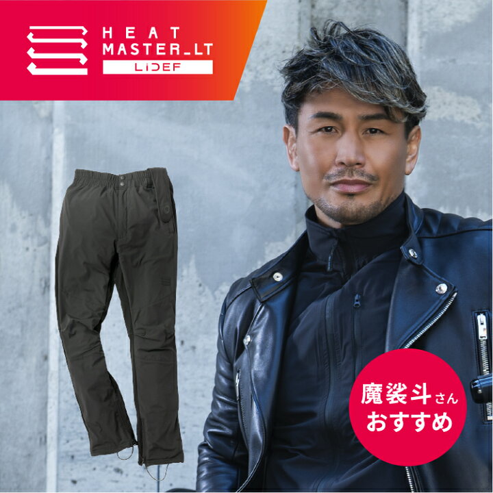 楽天市場】Heat Master 12Vヒートインナーパンツ LTシリーズ LIDEF  