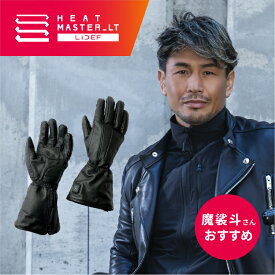 Heat Master 12Vヒートレザーグローブ LTシリーズ TYPE-1 LIDEF ヒートマスター ヒーテック ガントレットタイプ スマホタッチ スマホ操作可能 カーボンナノチューブフィルムヒーター 羊皮 2023年発売 新シリーズ ハーレー ダビッドソン バイク 電熱 ヒーター グッズ パーツ
