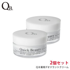 楽天市場 Qb薬用デオドラントクリームの通販