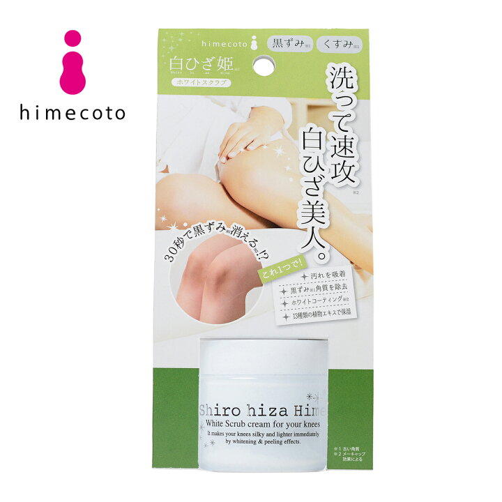 楽天市場 訳アリ お買い得 白ひざ姫 リベルタ 黒ずみ 膝 ひじ くるぶし 膝小僧 姫シリーズ Himecoto 代官山お買い物通り