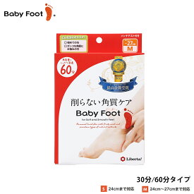 楽天市場 足裏角質 パックの通販