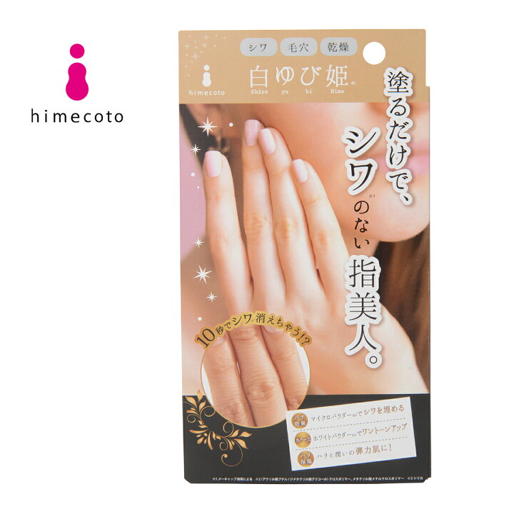 楽天市場 白ゆび姫 リベルタ 手 シワ 毛穴 ガサつき 指のシワ 毛穴 塗るだけお手軽 ネイルをsnsで紹介したい方 ネイル写真 姫シリーズ Himecoto 代官山お買い物通り 楽天市場 白ゆび姫 リベルタ 手 シワ 毛穴 ガサつき 指のシワ 毛穴 塗るだけお手軽 ネイルをsnsで紹介したい方 ネイル写真 姫シリーズ Himecoto 代官山お買い物通り