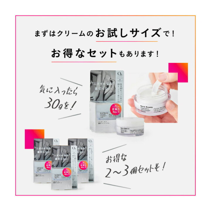 楽天市場】公式 デオドラントクリーム QB 40C 30g QB薬用デオドラント 