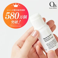 公式 QB デオドラント スティック QB薬用 QBバー ワキガ わきが クリーム 臭い 体臭 腋臭 対策 制汗 術後…