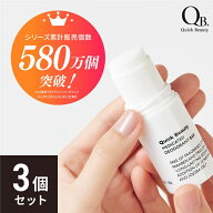 公式 QB デオドラント スティック 3個セット QB薬用 QBバー ワキガ わきが クリーム 臭い 体臭 腋臭 対策…