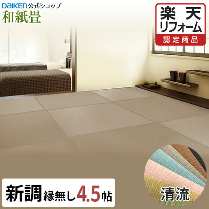 楽天市場】【12％OFFセール中！】【楽天リフォーム認定商品】【DAIKEN 