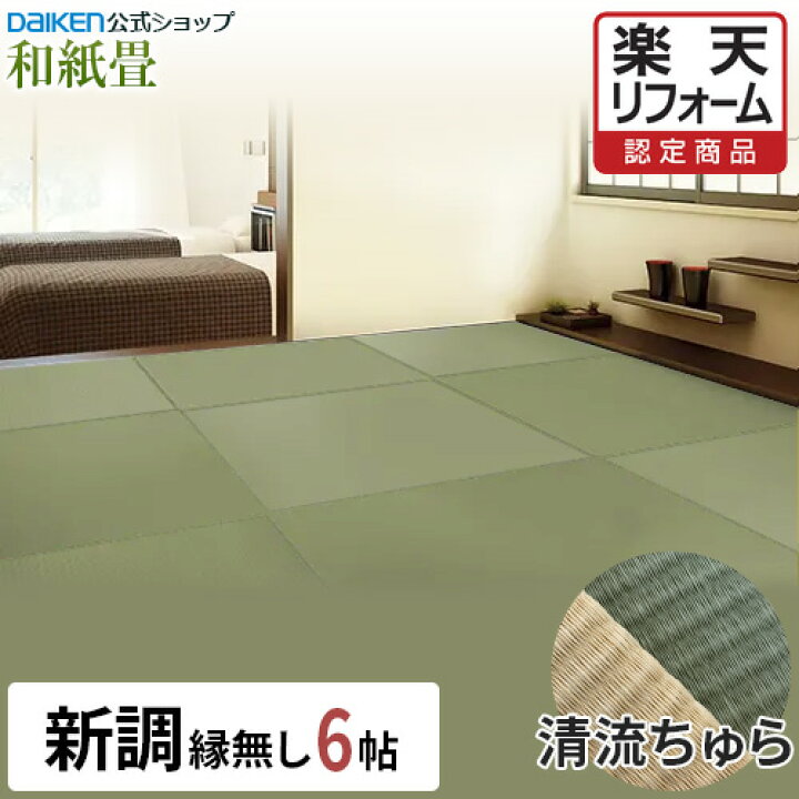 楽天市場】【12％OFFセール中！】【楽天リフォーム認定商品】【DAIKEN 